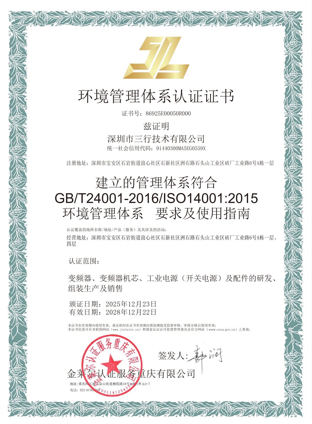 CE Certificate