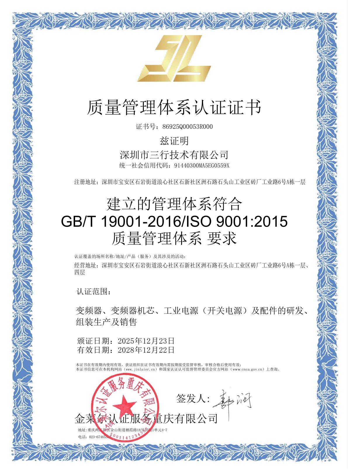 ISO9001